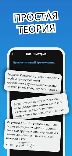 Скриншот 4 — Geometry - Геометрия Калькул