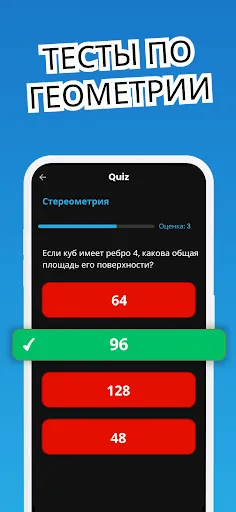 Скриншот 5 — Geometry - Геометрия Калькул
