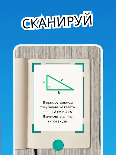 Скриншот 8 — Geometry - Геометрия Калькул
