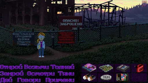 Скриншот 4 — Thimbleweed Park