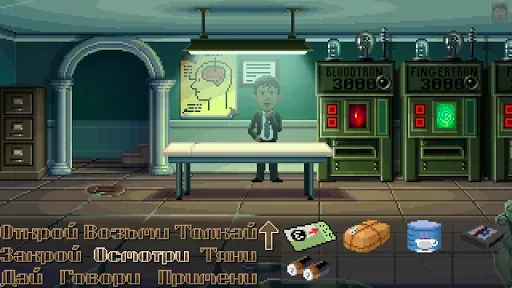 Скриншот 8 — Thimbleweed Park