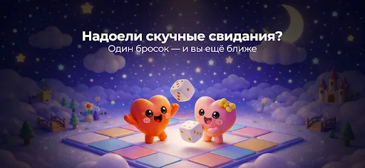 Скриншот 1 — Love Marble: Игры для пар