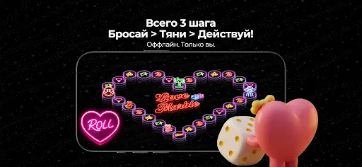 Скриншот 2 — Love Marble: Игры для пар
