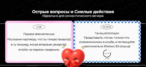 Скриншот 4 — Love Marble: Игры для пар