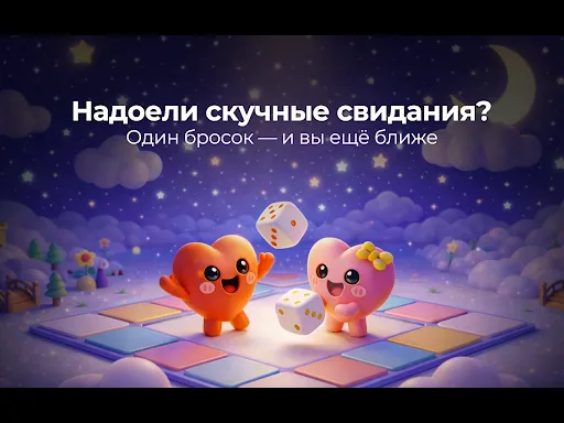 Скриншот 7 — Love Marble: Игры для пар