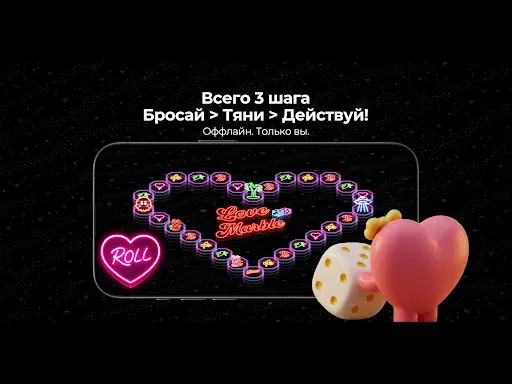 Скриншот 8 — Love Marble: Игры для пар