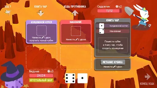 Скриншот 6 — Dicey Dungeons
