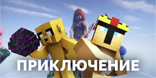Скриншот 6 — Карты и скины для Майнкрафт ПЕ