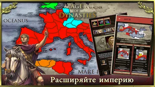 Скриншот 2 — Age of Dynasties: Rome War