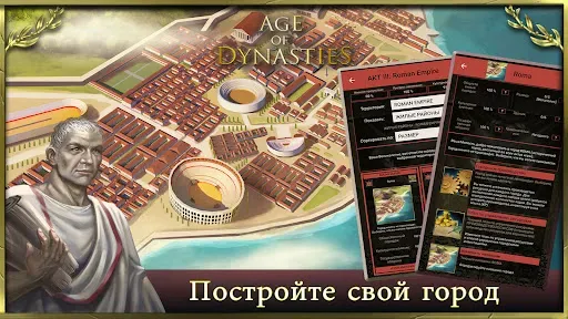Скриншот 4 — Age of Dynasties: Rome War
