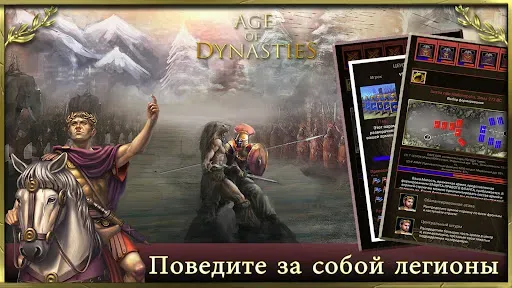 Скриншот 6 — Age of Dynasties: Rome War