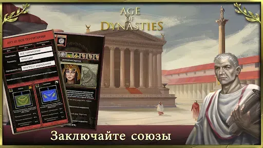 Скриншот 7 — Age of Dynasties: Rome War