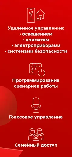Скриншот 2 — Minimir Home