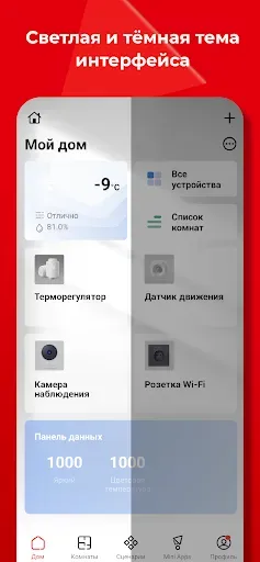 Скриншот 6 — Minimir Home