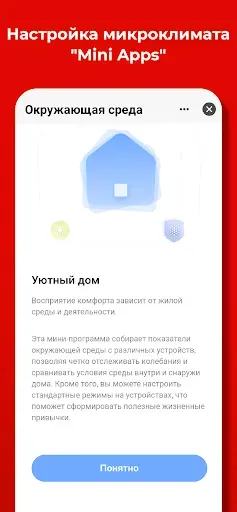 Скриншот 7 — Minimir Home