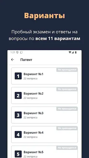 Скриншот 5 — Экзамен Патент РВП ВНЖ 2026