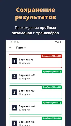 Скриншот 8 — Экзамен Патент РВП ВНЖ 2026