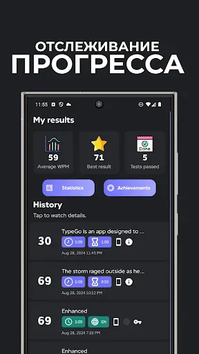 Скриншот 2 — TypeGo – скоростная печать!