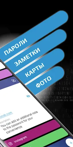 Скриншот 2 — Secure X - Менеджер паролей