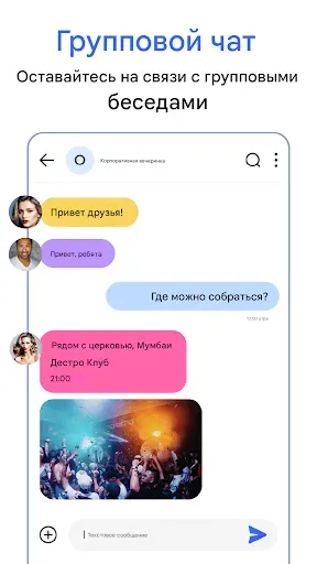 Скриншот 4 — Сообщения