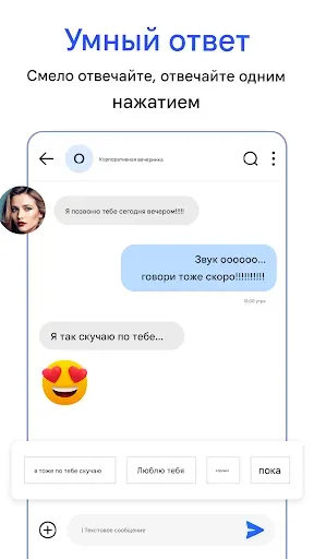 Скриншот 5 — Сообщения