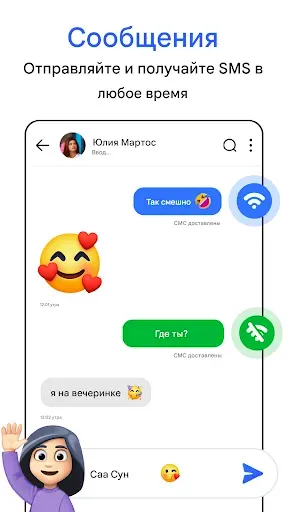 Скриншот 7 — Сообщения