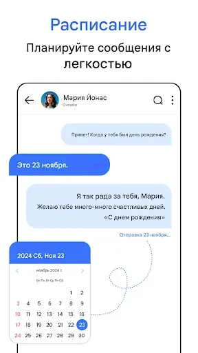 Скриншот 8 — Сообщения