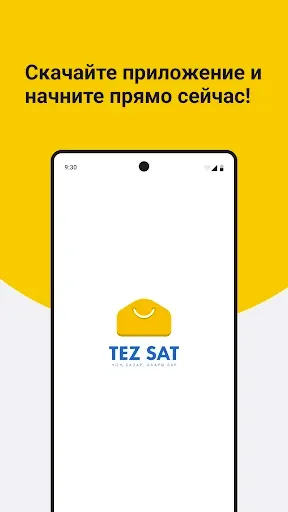 Скриншот 1 — TezSat - Онлайн объявления
