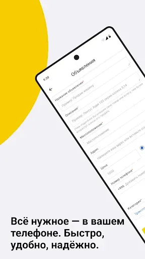 Скриншот 2 — TezSat - Онлайн объявления