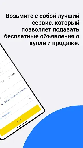 Скриншот 3 — TezSat - Онлайн объявления