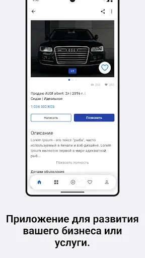 Скриншот 5 — TezSat - Онлайн объявления