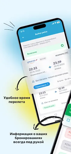 Скриншот 2 — TEZ TOUR — Горящие туры и Туры