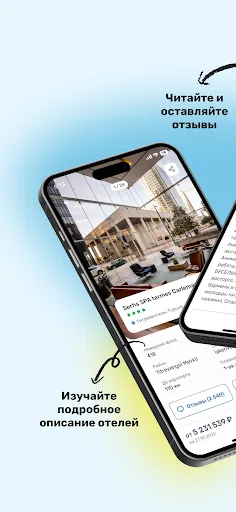 Скриншот 5 — TEZ TOUR — Горящие туры и Туры