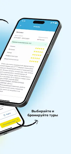 Скриншот 6 — TEZ TOUR — Горящие туры и Туры