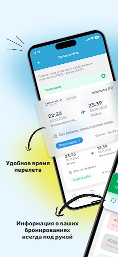 Скриншот 8 — TEZ TOUR — Горящие туры и Туры