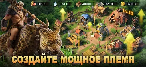 Скриншот 2 — Primitive Era: 10000 BC