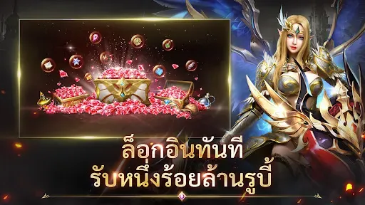 Скриншот 3 — MU: ดาบแห่งโลหิต