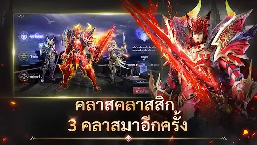 Скриншот 4 — MU: ดาบแห่งโลหิต