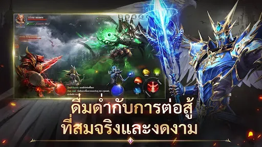 Скриншот 5 — MU: ดาบแห่งโลหิต