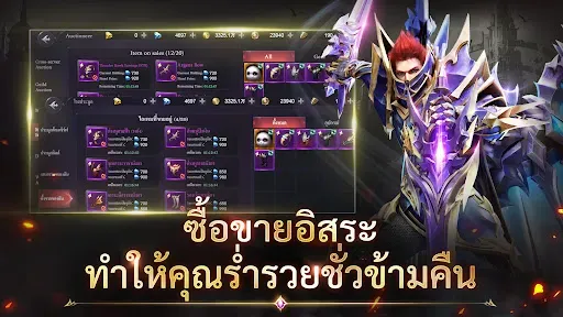 Скриншот 7 — MU: ดาบแห่งโลหิต