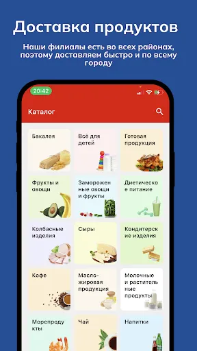 Скриншот 2 — Абсолют - доставка продуктов