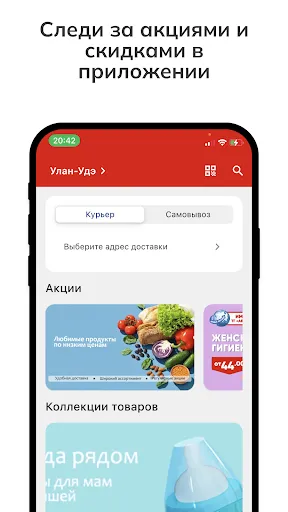 Скриншот 3 — Абсолют - доставка продуктов