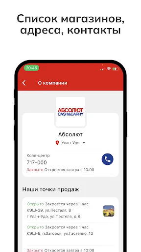 Скриншот 5 — Абсолют - доставка продуктов