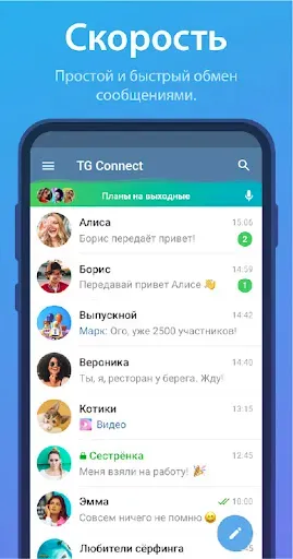 Скриншот 2 — TG Connect
