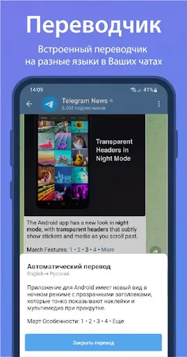 Скриншот 3 — TG Connect