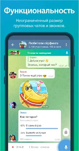 Скриншот 4 — TG Connect
