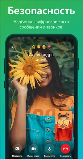 Скриншот 5 — TG Connect
