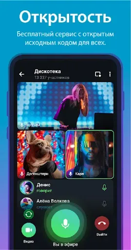 Скриншот 7 — TG Connect