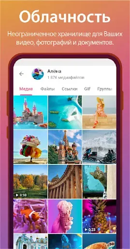 Скриншот 8 — TG Connect