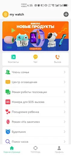 Скриншот 1 — Maplink